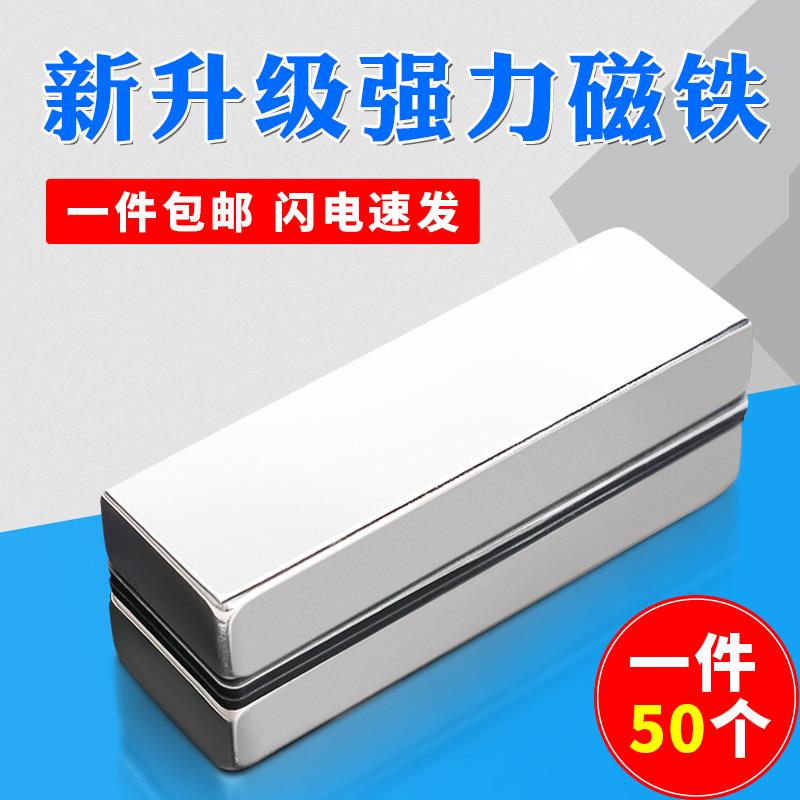 强力磁铁磁力贴片方形钕铁硼长条形磁石磁钢高强度磁性超强吸铁石