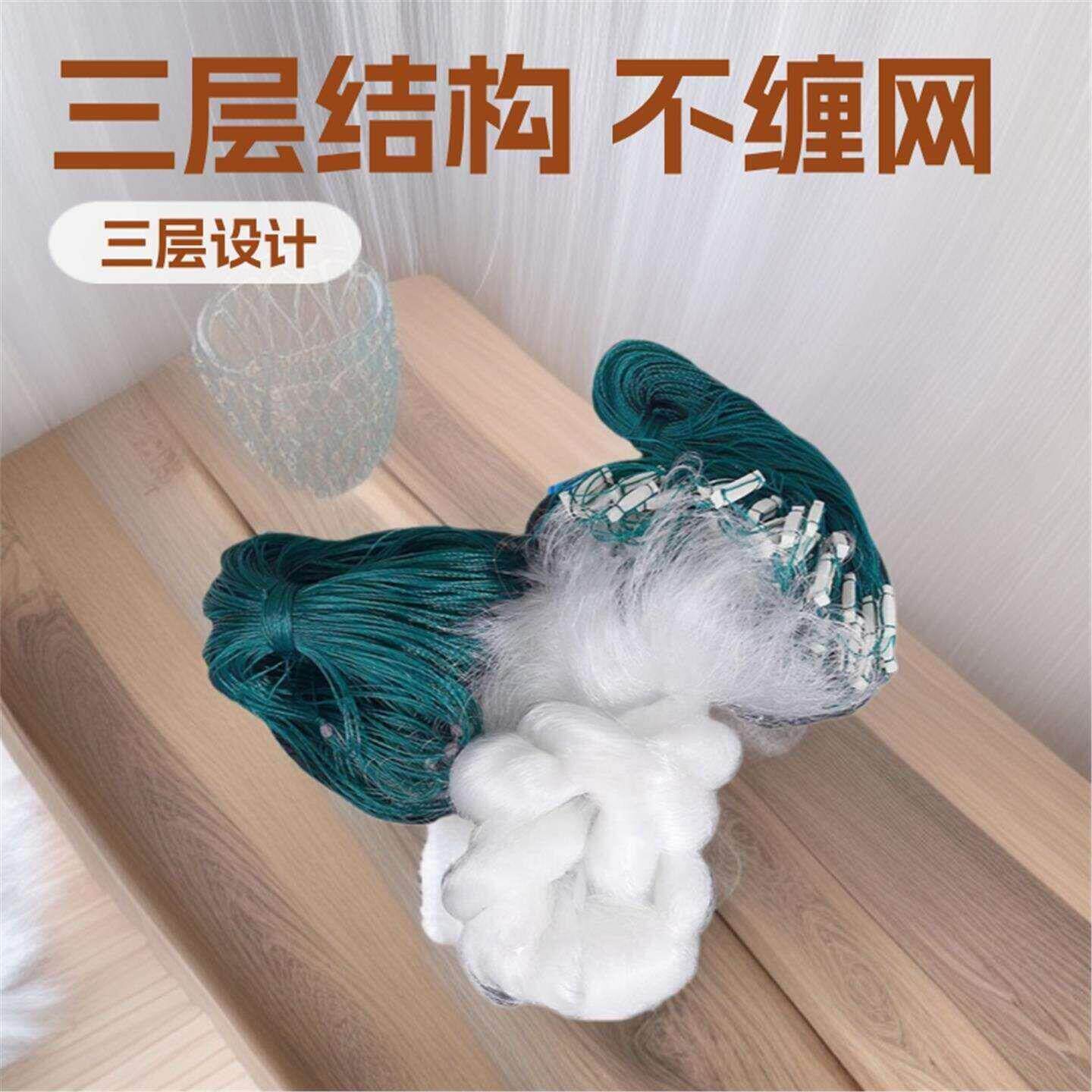 渔网粘网加重绳包坠三层网沉网丝网不缠网挂网鲫鱼鲤鱼捕鱼网