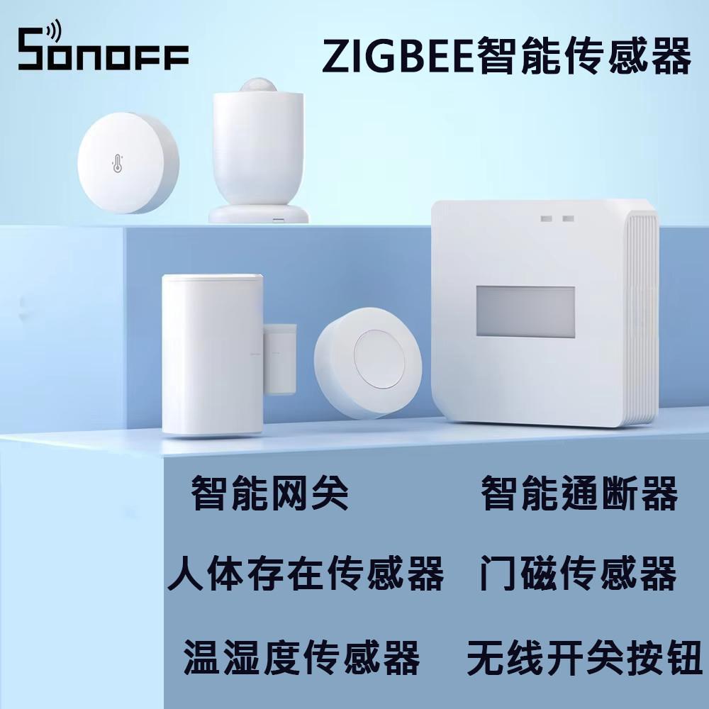 hilink Zigbee门磁传感器支援MIUI iOS 智能温湿度与人体存在感测