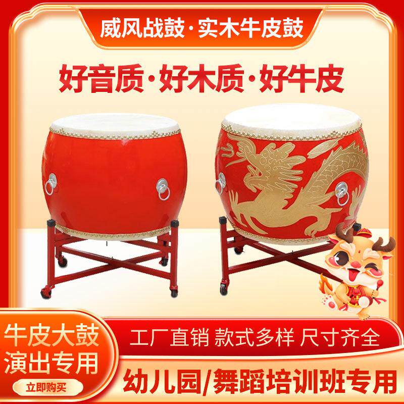 牛皮鼓中国红龙鼓舞狮大鼓学校儿童演出战鼓木质堂鼓威风锣鼓全套
