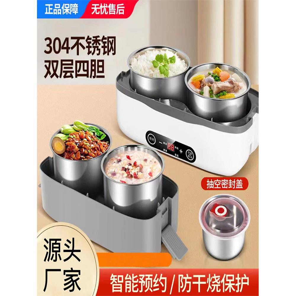 便携式电热饭盒保温可插电加热自热蒸煮智能饭盒学生便当上班族