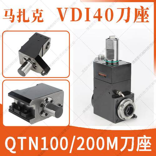 马扎克刀座镗刀座斜床VDI车床QTN200/250数控刀套MAZAK镗孔刀座