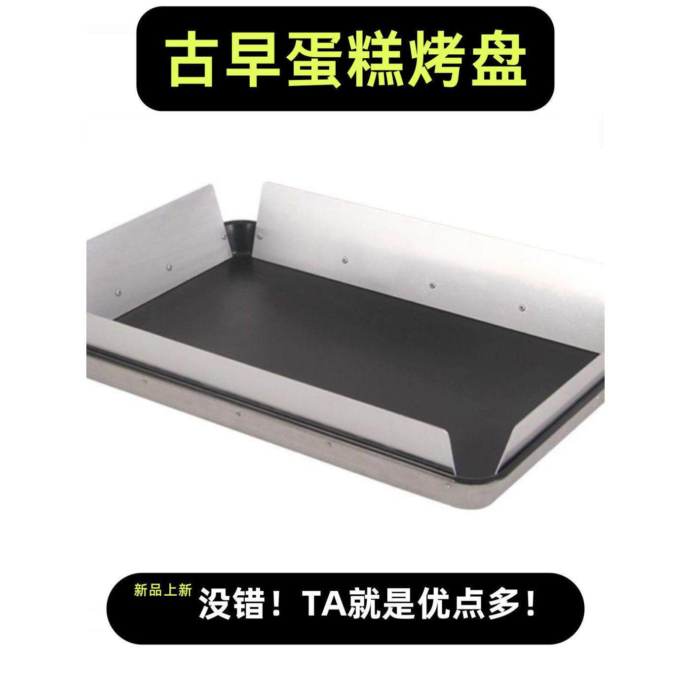 商业古代不粘蛋糕烤盘60×40手工制作吉姆南洋傅师傅强化蛋糕烤模