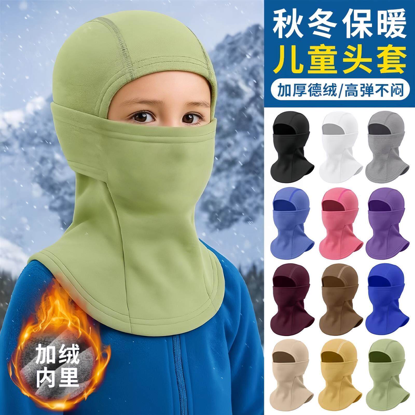保暖防寒面罩儿童冬季户外滑雪帽围脖一体护全脸骑行头套防风头巾
