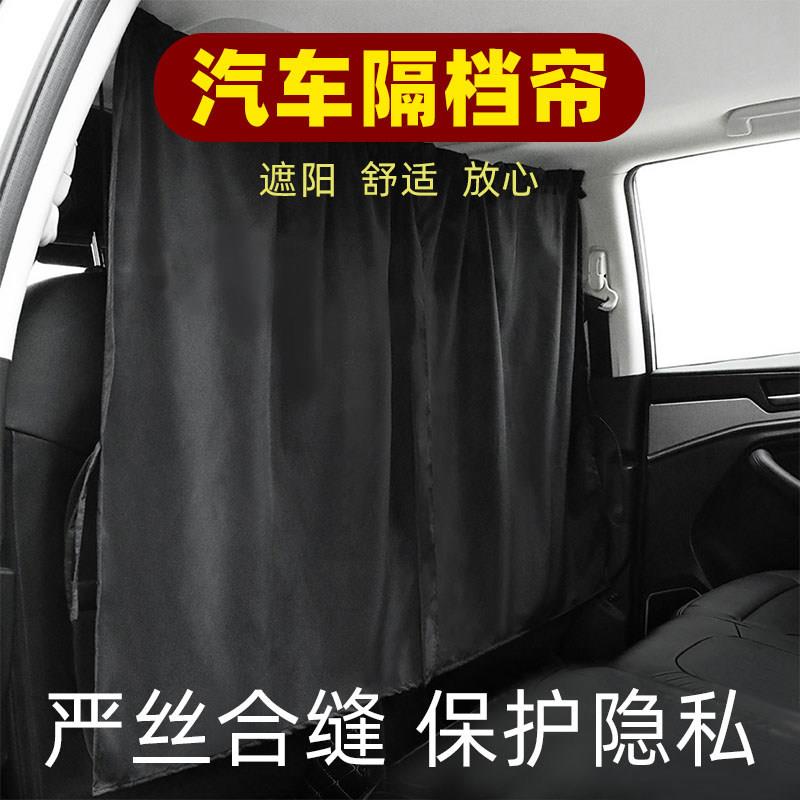 汽车中间隔断窗商务车越野车厢型车前后排隔断窗遮阳帘隐私帘