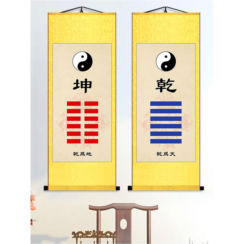 干坤屯蒙需讼师比客厅补角五行八卦挂画手工装裱精品丝绸卷轴字画