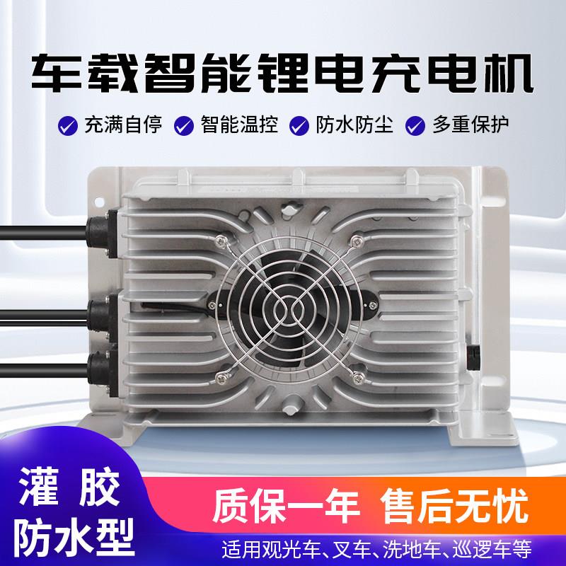 电动四轮车汽车锂电池车载充电器48V60V72V18A30A大功率车载充电