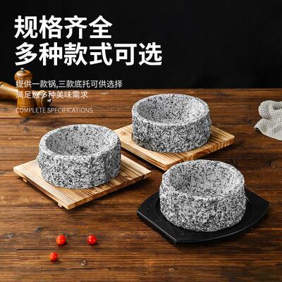 商用石锅纯天然石锅拌饭石碗韩式拌饭石碗天然石碗粗犷加厚石锅碗