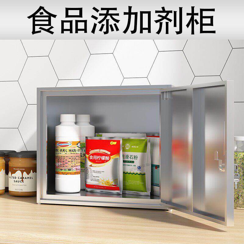 食品添加剂专用柜小型单门带锁桌面文件柜收纳柜不锈钢矮柜挂墙柜
