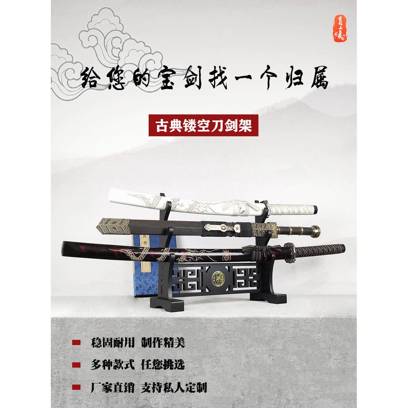 楠竹龙八卦太极麒麟兵器架剑托剑座刀剑架子镂空剑架武士刀笛箫架