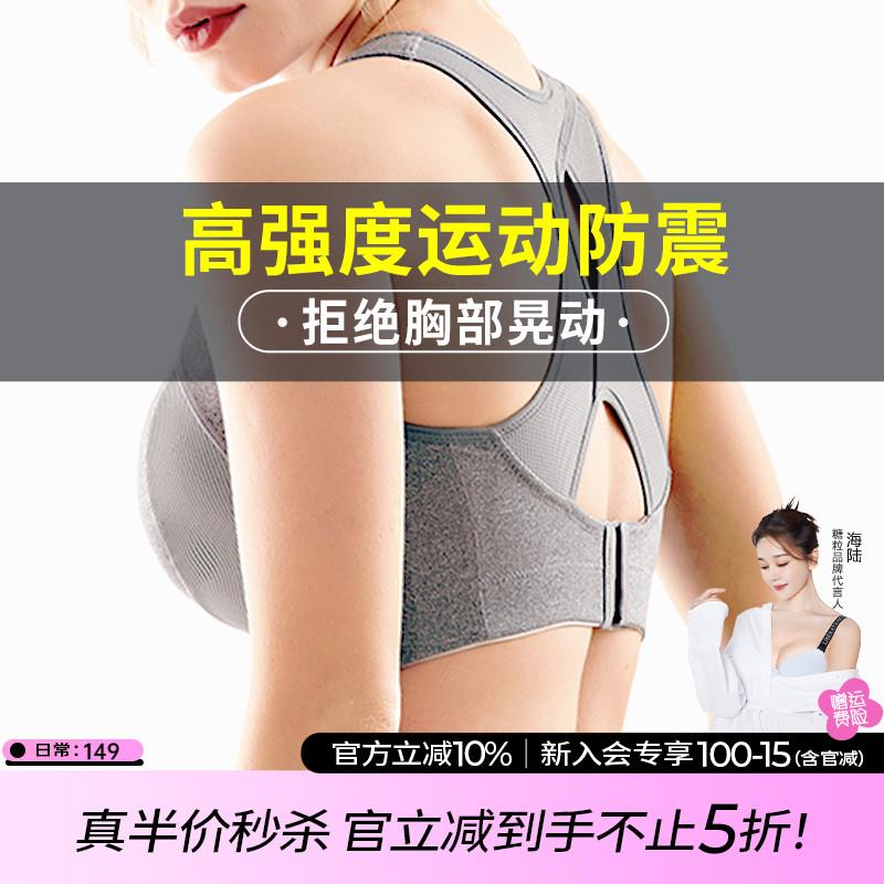 【断码清仓/5折秒杀】高强度运动内衣女防震跑步爆乳小背心式