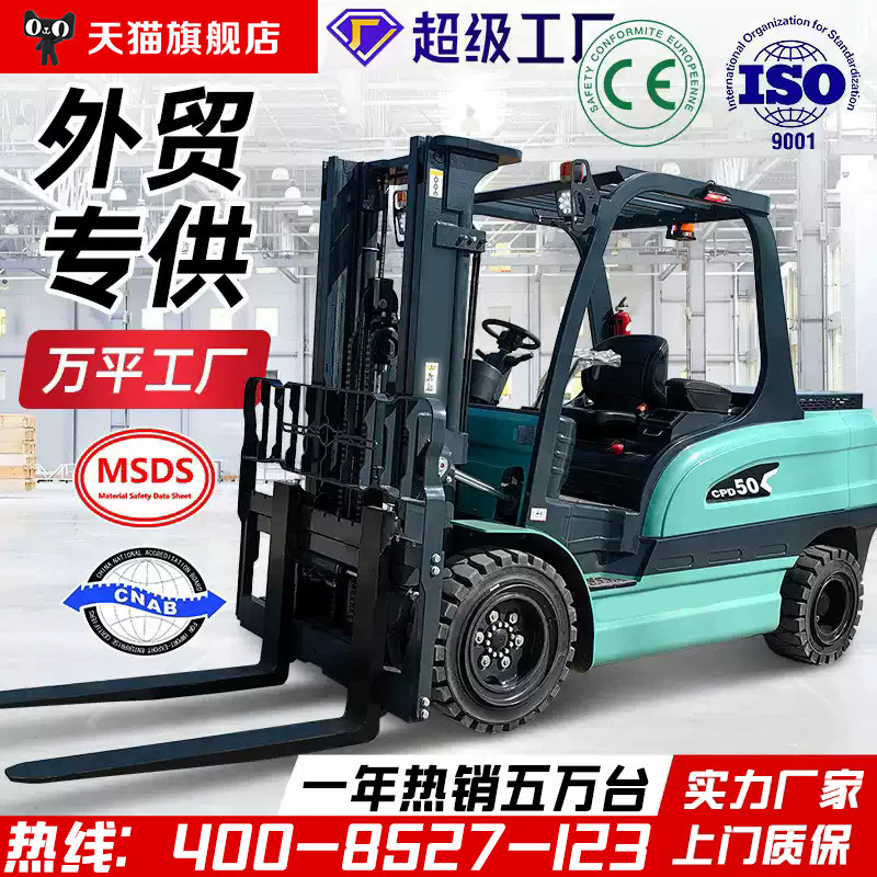 电动叉车2吨小型1.5吨1吨3吨四轮座驾移动式液压堆高装卸搬运车,搬运/仓储/物流设备,叉车/搬运车,淘宝优惠券,粉丝福利购,淘宝优惠卷