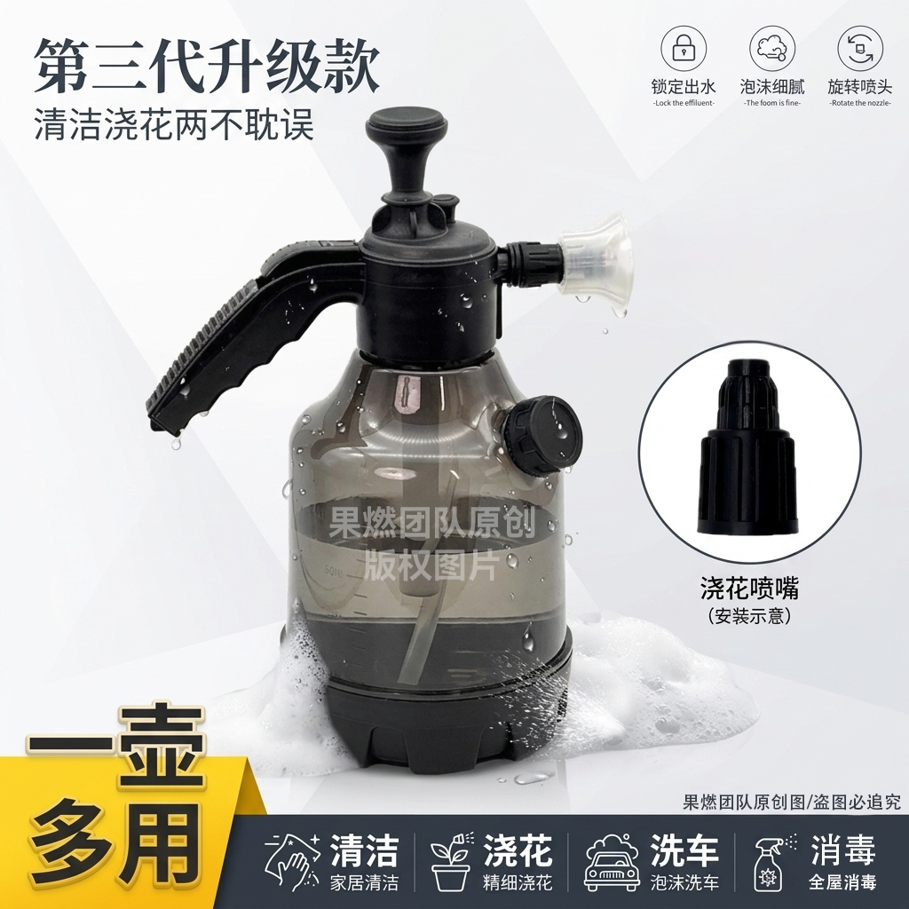 【一壶多用】清洁洗车洗玻璃浇水神器喷壶洒水养花家用喷雾器