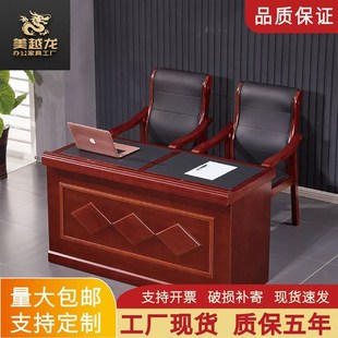 会议室主席台桌子会议桌油漆实木长条形桌培训桌椅子法官桌发言台