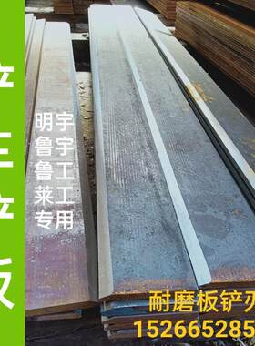 铲车铲板铲刃小型装载机耐磨板明宇鲁宇鲁工莱工山宇配件维修