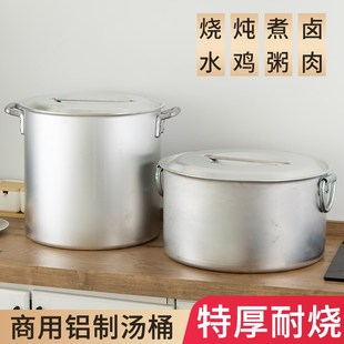 大铝桶圆桶铝锅商用铝汤锅吕锅铝合金桶铝汤桶加厚老式特大号带盖