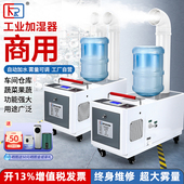 KR工业加湿器超声波喷雾机消毒增湿机商用大型车间大雾量蔬菜保鲜