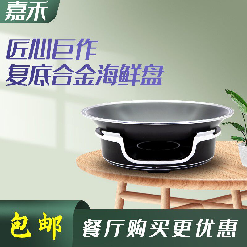 商用铝合金干锅锅仔牛蛙海鲜盘固体酒精炉烤鱼炉鱼头锅寝室小火锅