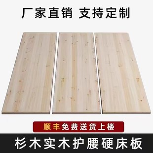 加厚三公分全实木硬床板杉木板铺板加宽板子承重板定制整块床板