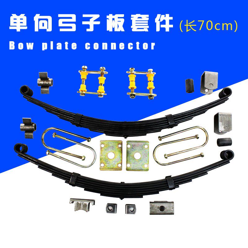 电动三轮车弓子板 长70cm宽5cm7片 载客三轮车四轮车通用后桥钢板,电动车/配件/交通工具,更多电动车零/配件,淘宝优惠券,粉丝福利购,淘宝优惠卷