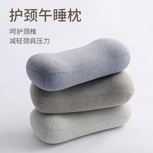 记忆棉小枕头午睡枕护颈椎助睡眠办公室午休趴枕男圆柱形单人学生