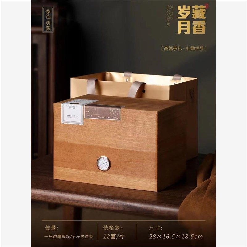 福鼎白茶寿眉白毫银针普洱散茶木盒老白茶通用包装盒空礼盒茶叶盒