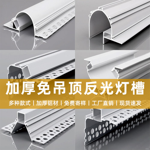 洗墙灯led线性铝槽反光灯槽客厅吊顶灯带线条灯天花顶角回光灯槽