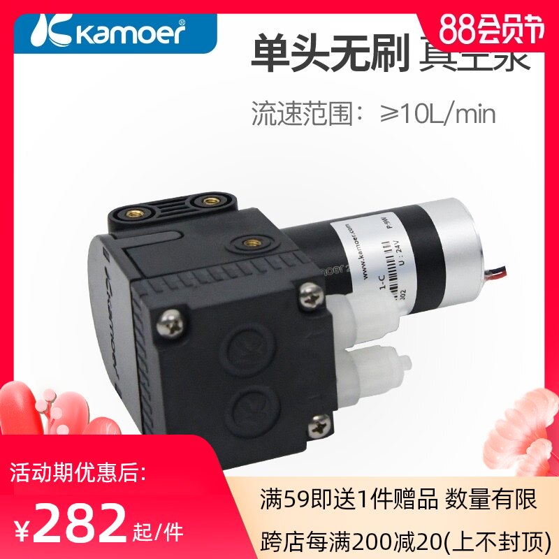 负压泵微型真空泵12v小泵小型隔膜泵电动抽气泵24v迷你气泵自吸泵
