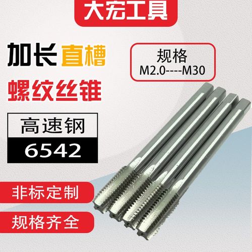 加长非标机用丝锥螺纹丝攻M11M12M14M16M18*100*120x150*200*300