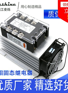 三相固态继电器直流控制交流JGX3 da 25a 40a 60a 80a 100a dc-ac