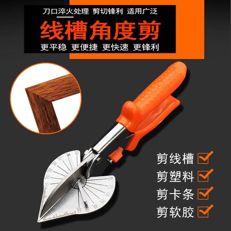 线槽角度剪木工电工刀剪刀45度90度直角封边卡扣条多功能钳子