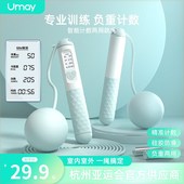 佑美无绳智能计数跳绳健身电子负重跳绳室内体测薄荷曼波充电