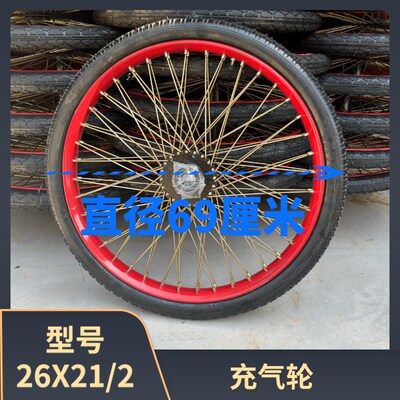 26X21/2充气轮子翻斗车轮子平板车工地手推车斗车充气轮