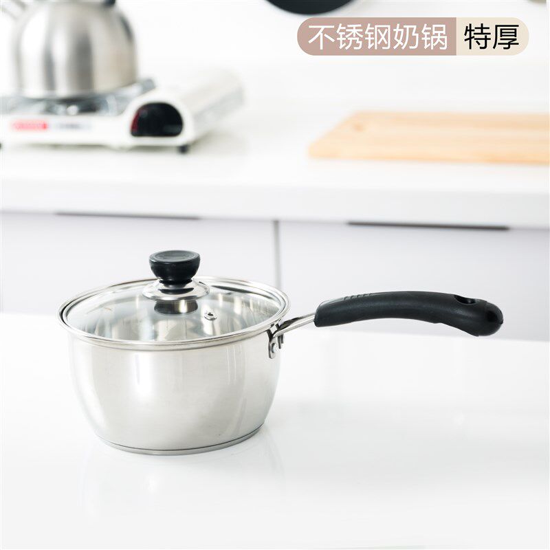 不锈钢奶锅不粘锅汤锅迷你小锅泡面锅加厚小汤锅煮热牛奶锅电磁炉