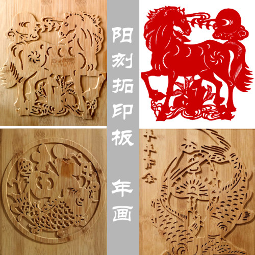 年画阳刻拓印板 木版画油墨拓印画板画 活字印刷版凸起剪纸画模板