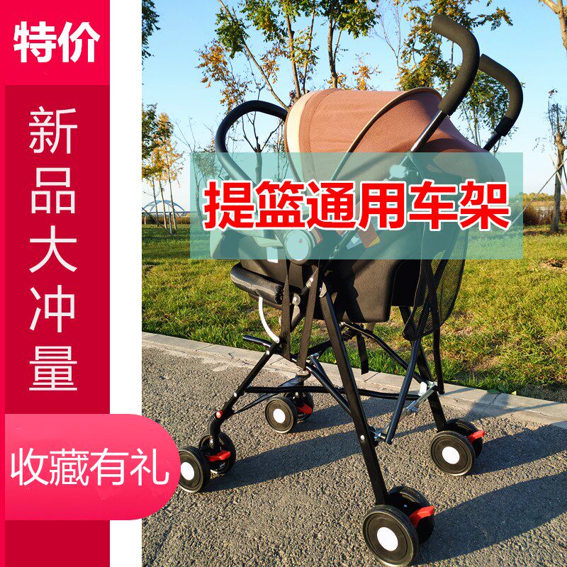 婴儿提篮手推车架摇篮通用支架多功能折叠轻便高景观宝宝两用架子