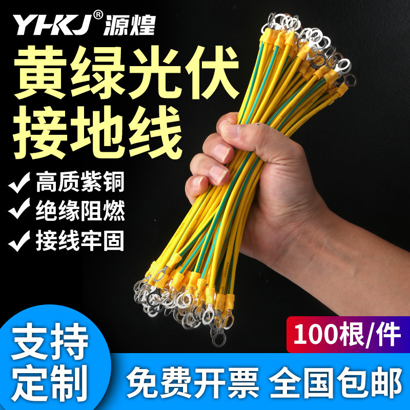 接地线黄绿双色光伏孔8桥架软铜线配电箱机房跨接线连接线4/6平方