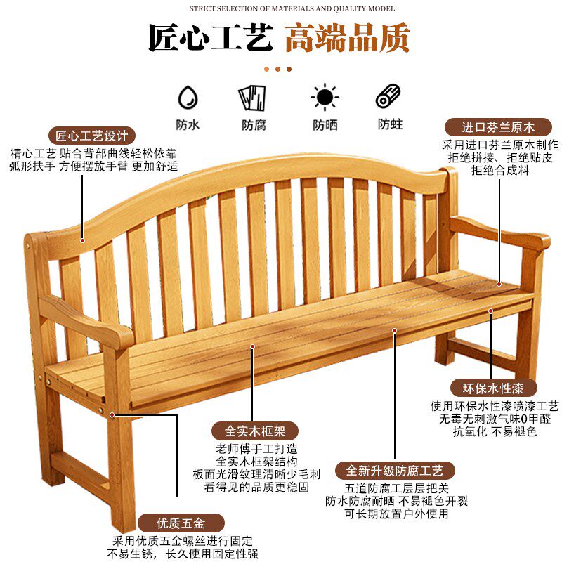 室外防腐木长凳户外庭院休闲椅子阳台网红靠背长条椅花园实木座椅