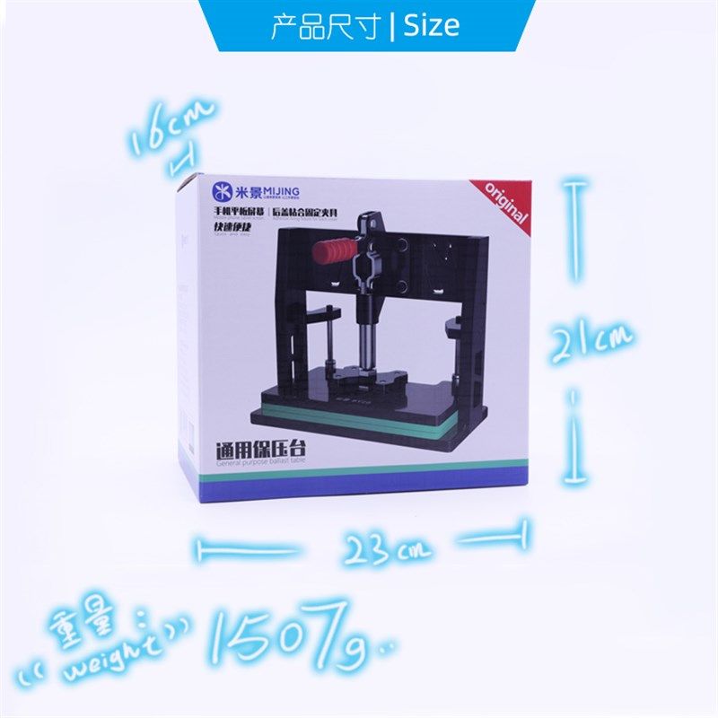 米景 BY20保压模具 手机平板屏幕盖板贴合固定压合玻璃板金属夹具,五金/工具,其它工具,淘宝优惠券,粉丝福利购,淘宝优惠卷