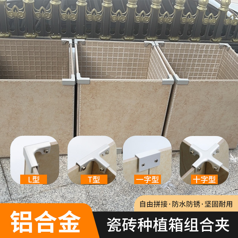免打孔玻璃夹磁砖种植箱种菜箱配件菜池花箱卡扣连接件瓷砖固定夹