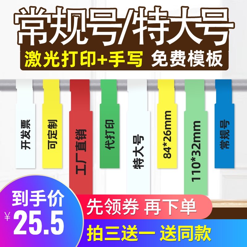 网线标签特大号p型纸 a4电线标签不干胶通信机房标记打印彩色防水