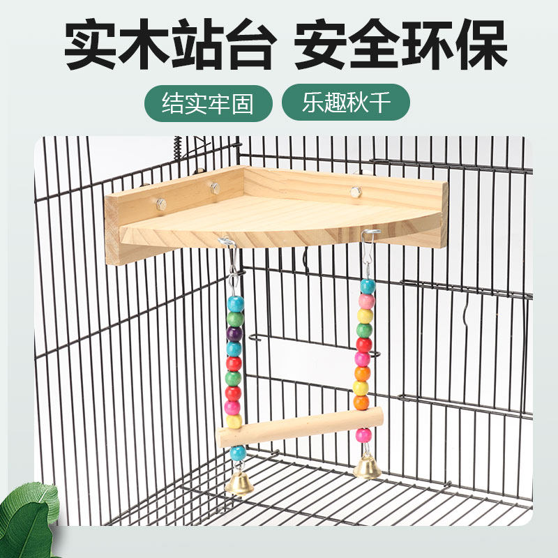 鹦鹉玩具攀爬架虎皮牡丹玄凤鹦鹉秋千站台吊桥小鸟用跳板鸟笼配件,宠物/宠物食品及用品,鸟玩具,淘宝优惠券,粉丝福利购,淘宝优惠卷