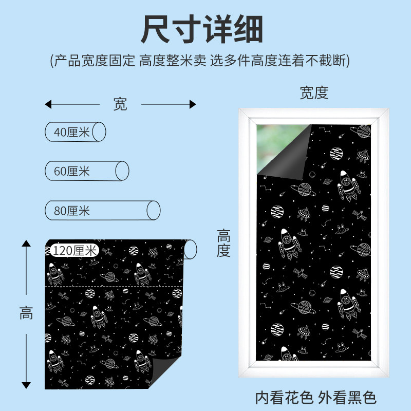 窗帘遮光贴纸防晒隔热遮光膜全遮光窗户窗帘纸遮光布不透光玻璃贴,家居饰品,玻璃膜/贴,淘宝优惠券,粉丝福利购,淘宝优惠卷