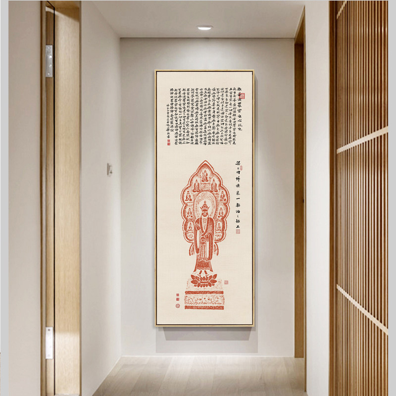 新中式禅意佛像装饰画般若菠萝蜜多心经装饰画茶室玄关佛经挂画