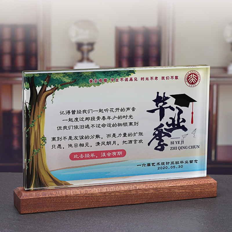 毕业季礼物定制创意男女生同学全班聚会留念送老师水晶纪念品礼品