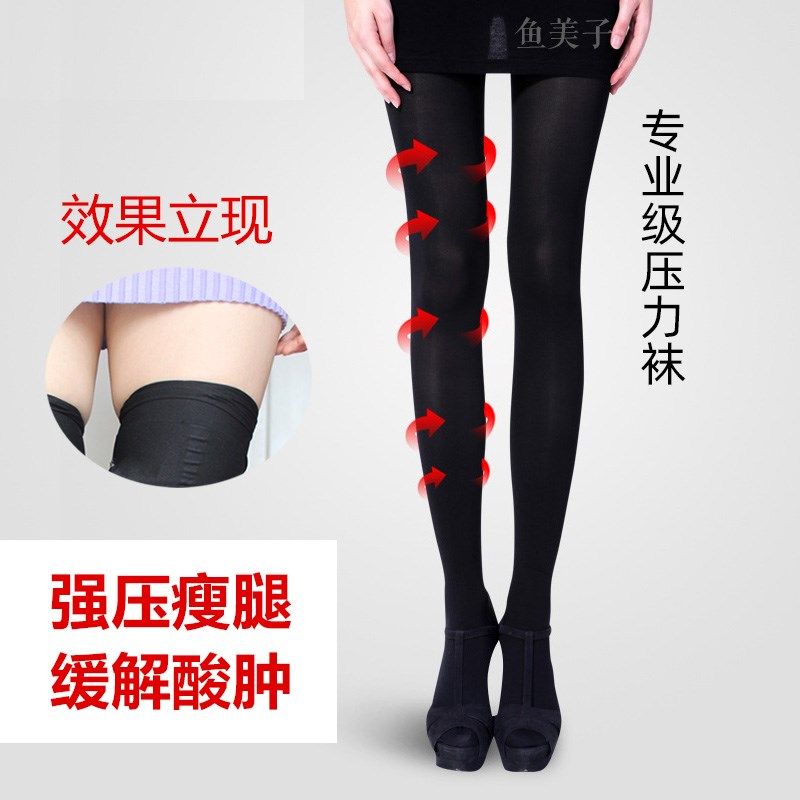 强压瘦腿袜超紧春秋美腿塑形肉色压力裤打底袜女春秋薄款防勾丝显