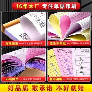 【加厚新版】工资单二联入职薪资明细发放条工人领取签收记录表个