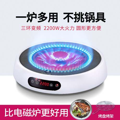 电陶炉爆炒节能圆形火锅智能电磁炉家用小型新款大功率光波炉