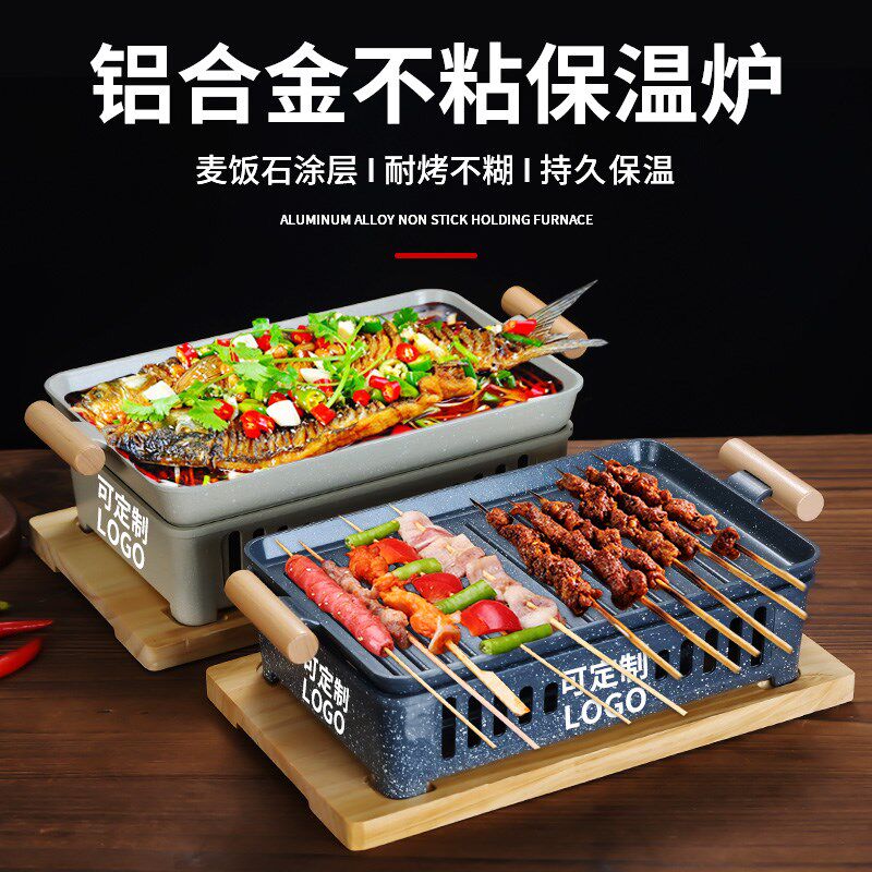 烧烤保温炉商用热串炉铝合金酒精炉不粘烤肉盘蜡烛酒精羊排炭烤炉