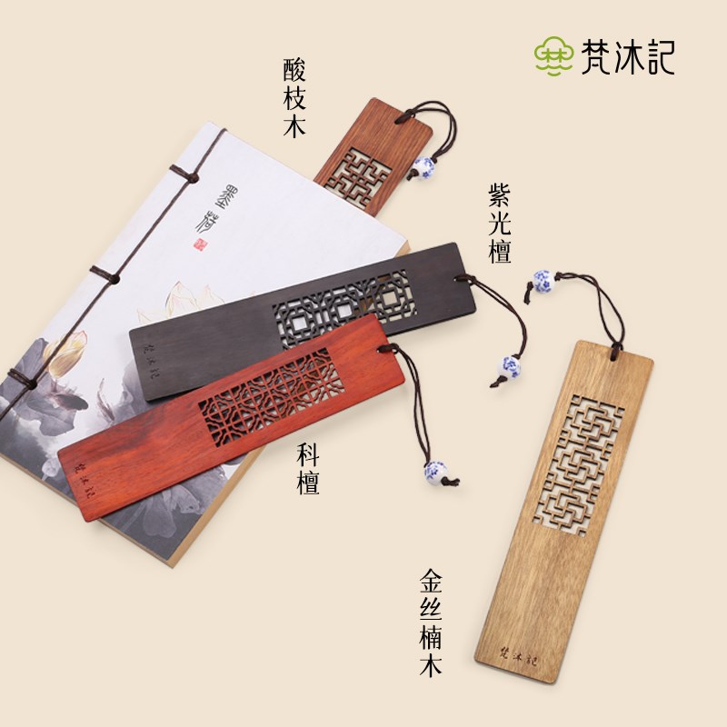 梵沐记礼物书签送老师高档精致套装礼盒古典中国风创意文创高级感